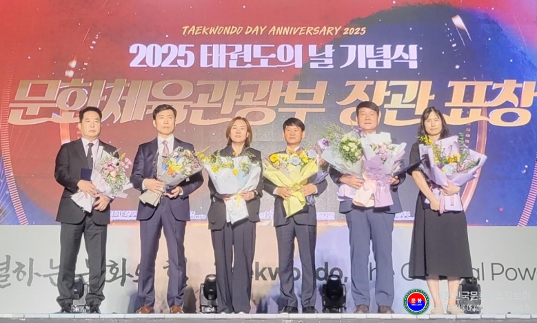 기사 2025.09.05.(금) 3-5  사진 5. 2025 태권도의 날 기념식 문화체육관광부 장관 표창 수상자 사진..jpg