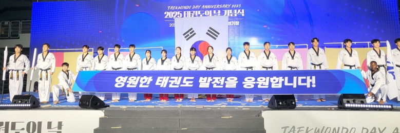 기사 2025.09.05.(금) 3-4  사진 4. 세계태권도연맹 시범단이 축하 공연을 하고 있다..jpg