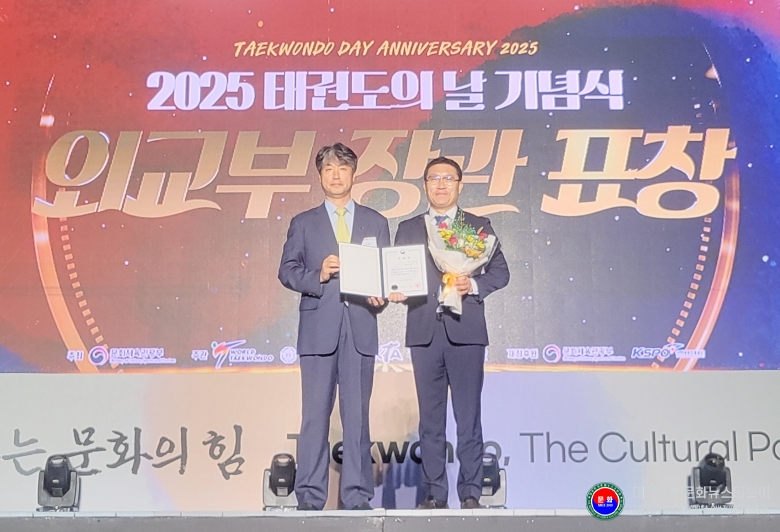기사 2025.09.05.(금) 3-6  사진 6. 외교부장관 표창 수상자 기념촬영(좌, 김중헌 태권도진흥재단 이사장외교부 장관 대리 수여  우. 태권도진흥재단 임동문 국제부장표창 수상자).jpg