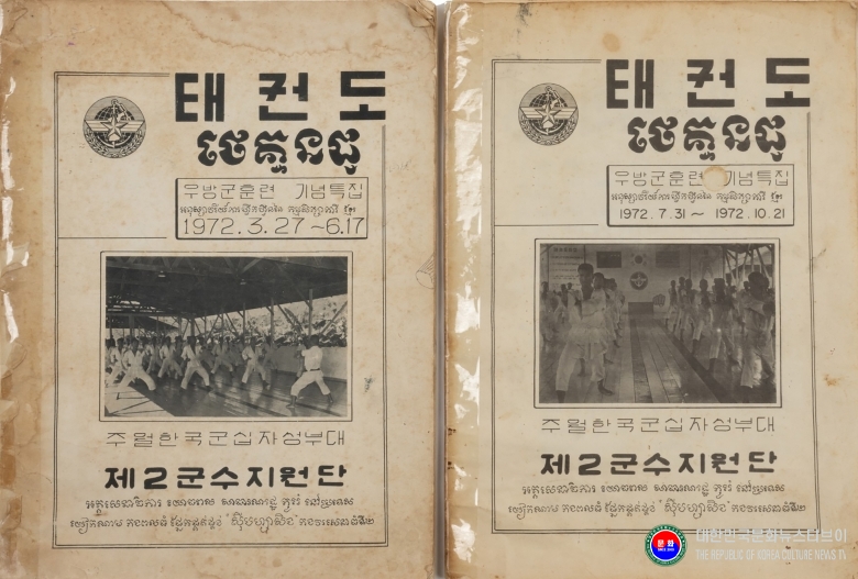 기사 2025.09.08.(월) 2-1 사진 1  태권도 교육용 교재.jpg