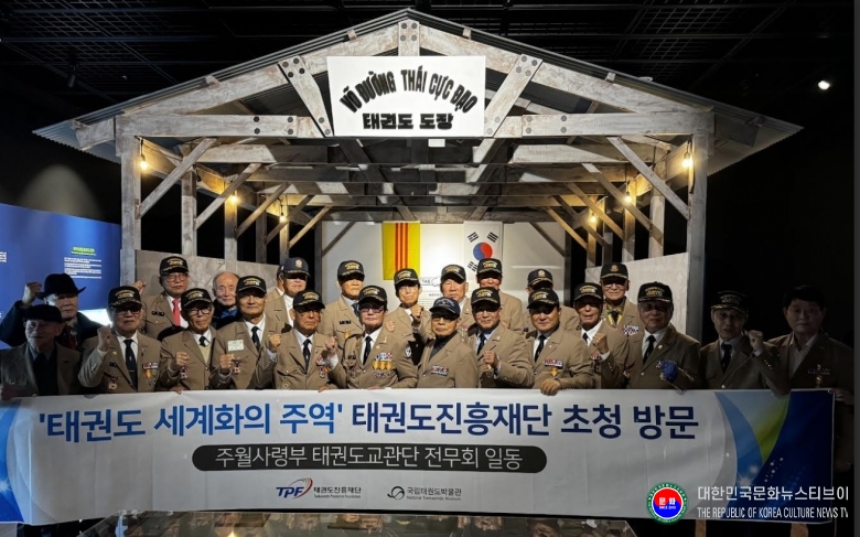 기사 2025.09.08.(월) 2-4 사진 4  태권도진흥재단 초청 주월태권도교관단 국립태권도박물관 방문(국립태권도박물관 기획전시 ‘태권도 교관단 베트남 파병 60주년 기획전시’ 관람) .jpg