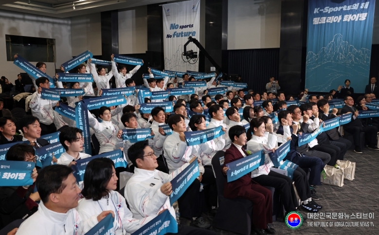 기사 2026.01.22.(목) 1-2 사진 2 최휘영 장관 밀라노-코르티나담페초 동계올림픽 대한민국 선수단 결단식02.jpg