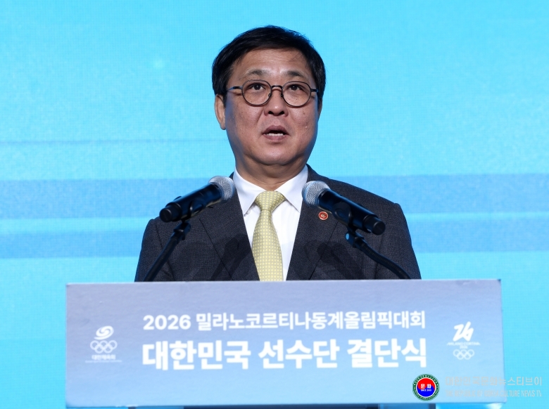 기사 2026.01.22.(목) 1-5 사진 5_최휘영 장관 밀라노-코르티나담페초 동계올림픽 대한민국 선수단 결단식10.jpg
