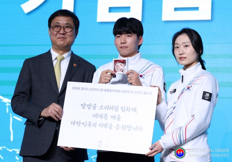 기사 2026.01.22.(목) 1-4 사진 4 최휘영 장관 밀라노-코르티나담페초 동계올림픽 대한민국 선수단 결단식06.jpg