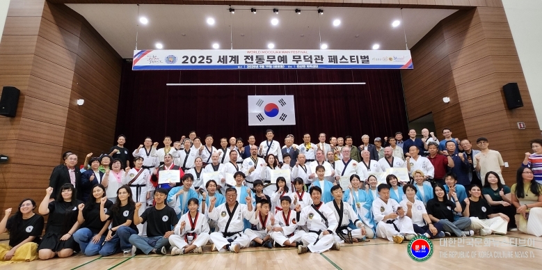 기사 2025.09.20.(토) 1-5 사진 5 태권도무덕관 80주년 2025 세계전통무예무덕관 페스티벌 참가자들이 기념 촬영을 하고 있다.  .jpg