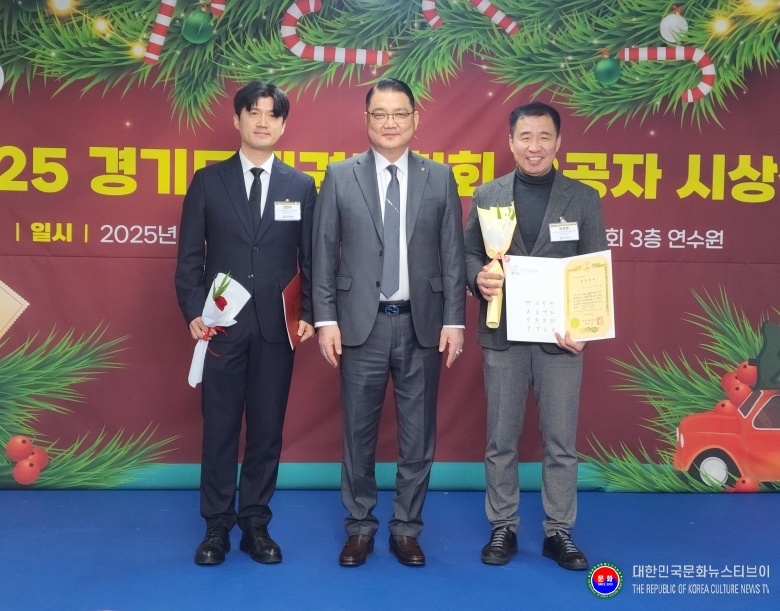 기사 2025.12.24.(수) 1-11 사진 11 2025 경기도태권도협회 유공자 시상식 .jpg