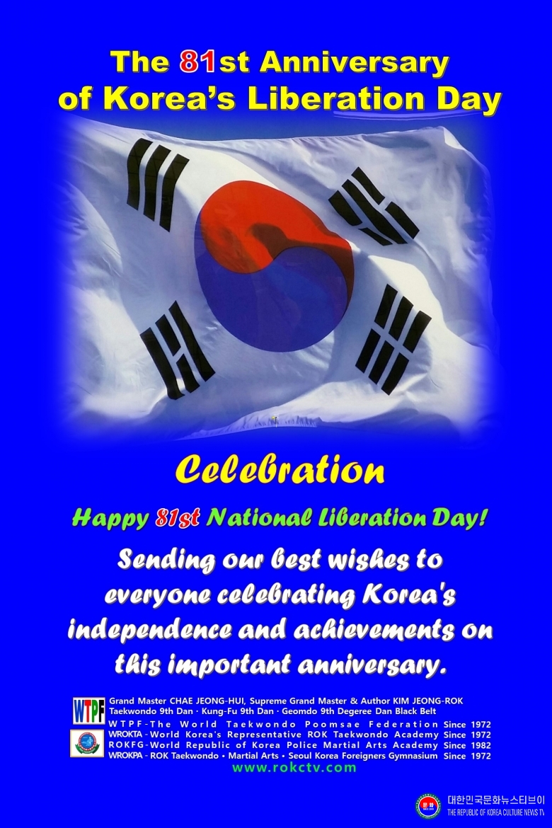 이미지 기념일 한국 2026년 8월 15일 광복절 1-3-1 영어_제81주년 광복절_인사장_관장 채정희_총재 김정록(천록(천경天慶) WTPF_WROKTA_WROKPA_ROKFG   .jpg