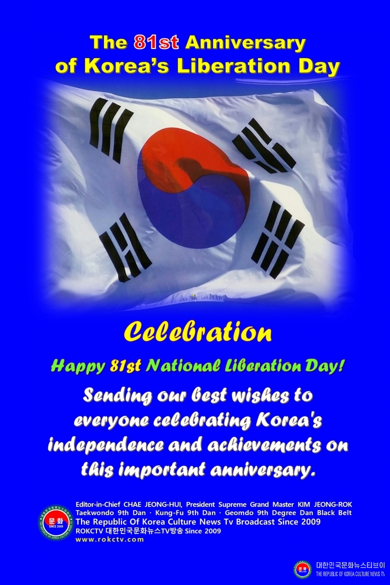 이미지 기념일 한국 2026년 8월 15일 광복절 1-4-1 영어_제81주년 광복절_인사장_편집국장 채정희_회장 김정록(천록(천경天慶) ROKCTV 대한민국문화뉴스TV방송.jpg