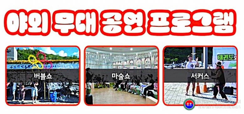 기사 2026.08.19.(수) 4-3  이미지 3_무주 태권도원 세계태권도 그랑프리 시리즈 문화행사 안내 .jpg