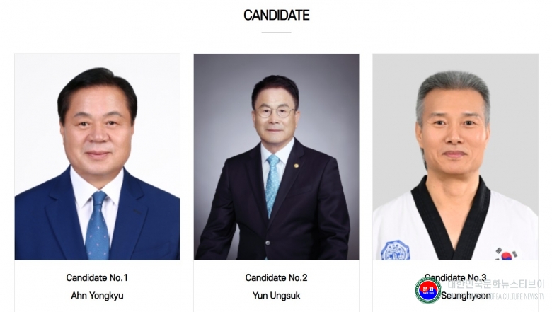 기사 2025.09.18.(목) 2-1  JPG 파일_국기원장선거 후보자 기호 1번 안용규_기호 2번 윤웅석_기호 3번 남승현 .jpg