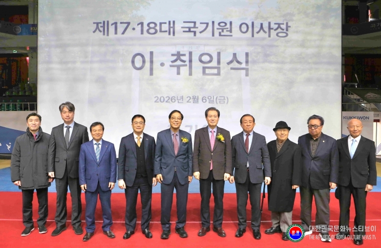 기사 2026.02.06.(금) 2-5 사진 5_노순명 제18대 국기원 이사장 취임식 2026.02.06.(금) 오전 11시 국기원 중앙수련장 .jpg