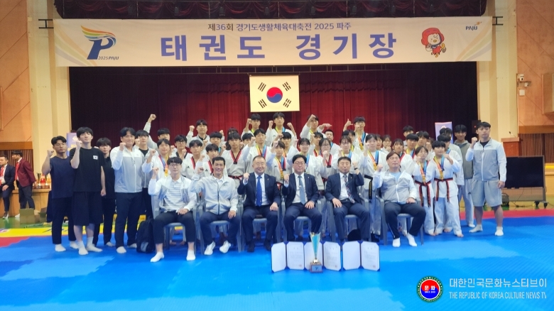 기사 2025.09.27.(토) 2-3 사진 3_제36회 경기도생활체육대축전, 태권도경기 1일차 시상식 후 기념 촬영 사진 .jpg