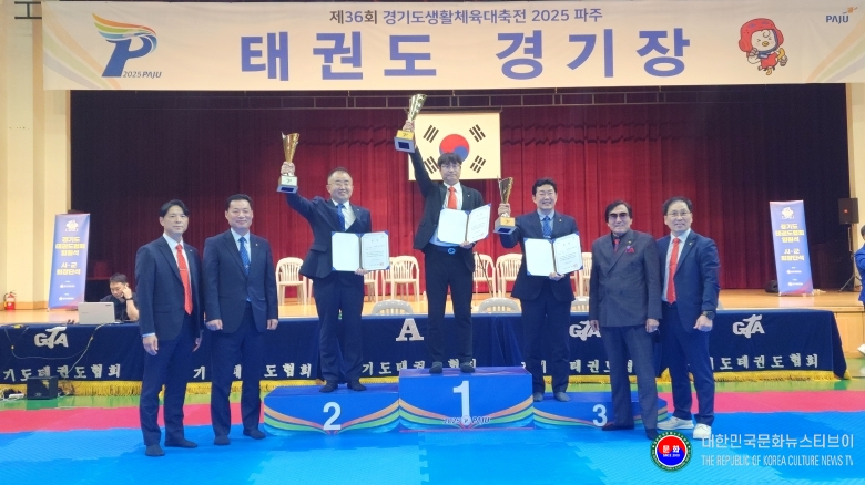 기사 2025.09.27.(토) 2-1 사진 1_제36회 경기도생활체육대축전, 태권도경기 1일차 종합시상식 기념 촬영 사진 .jpg