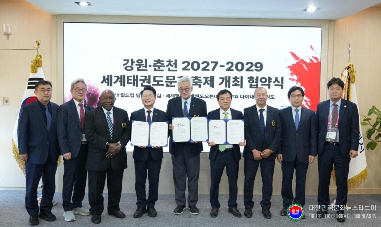 기사 2026.09.16.(수) 1-3 사진 3 강원특별자치도 춘천시, 2029년까지 국제 태권도대회 3종 개최 협약 체결 .jpg