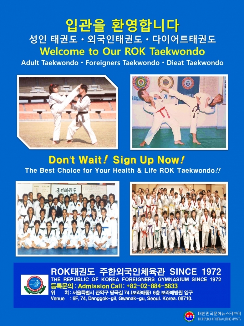 공문 2025.09.22.(월) 1-3 입관환영 JPG 파일_ROKFG 대한민국(주한)외국인체육관 SINCE 1972  .jpg