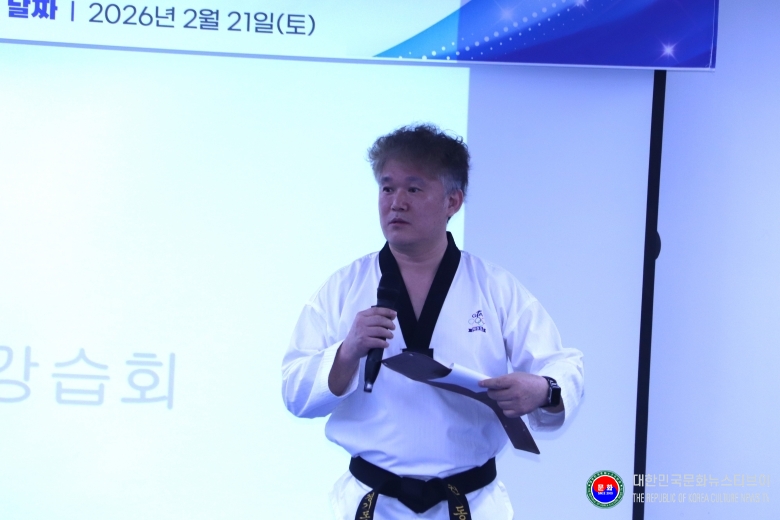 기사 2026.02.21.(토) 1-5 사진 5 2026년도 경기도태권도협회 상임심판원(품새 )교육 .JPG