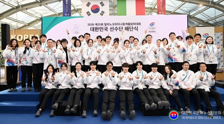 기사 2026.02.23.(월) 1-1 사진 1_ 2026 밀라노코르티나동계올림픽대회 대한민국 선수단 해단식.jpg