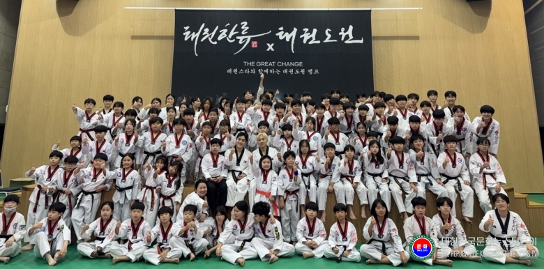 기사 2025.10.21.(화) 1-1  사진 1 태권한류와 함께 하는 태권도원 캠프 단체 기념 촬영.jpg