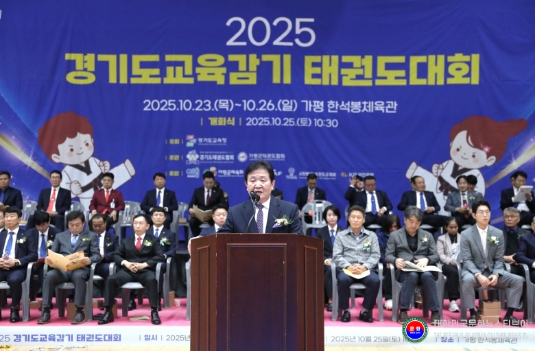 기사 2025.10.25.(토) 1-2 사진 2 경기도태권도협회, 2025 경기도교육감기 태권도대회 가평 한석봉체육관KakaoTalk_20251025_142500441_12.jpg