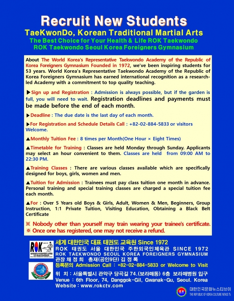 기사 2026.02.23.(월) 3-3 영어_등록 안내문_신입생 모집 공고 ROK 태권도 대한민국외국인체육관 SINCE 1972 .jpg