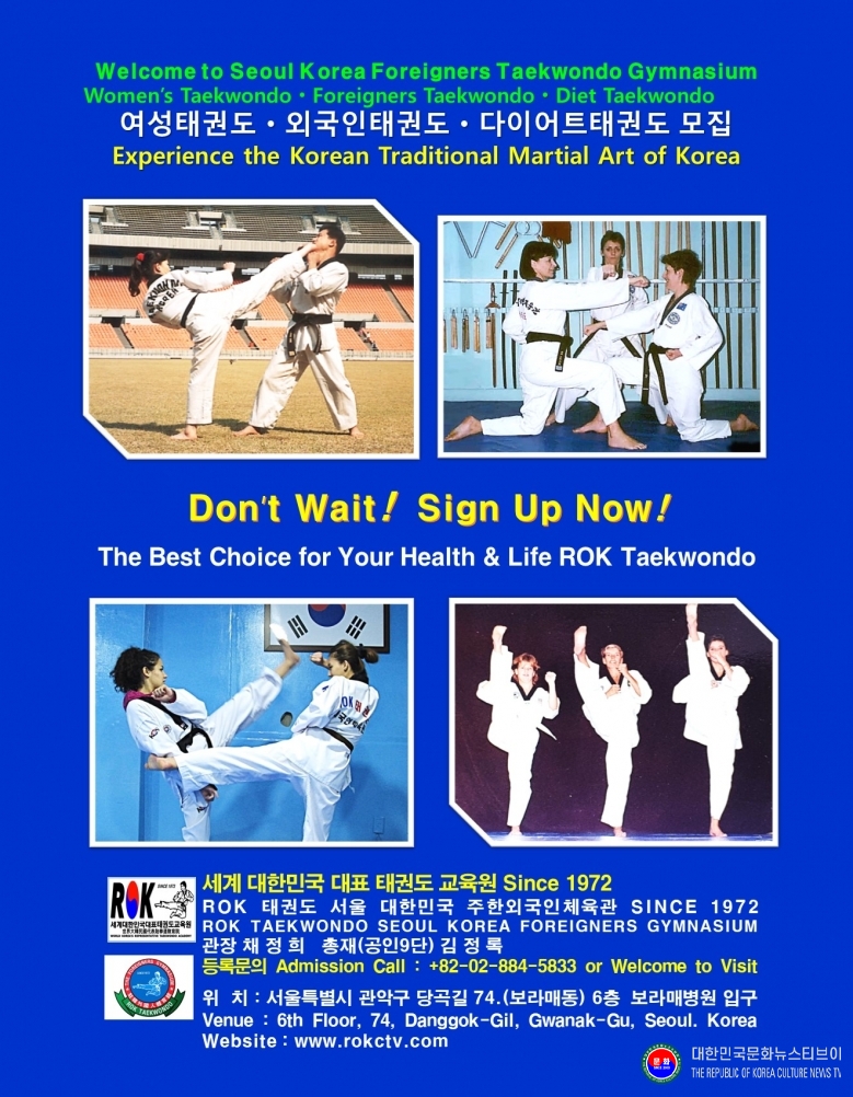 기사 2026.02.23.(월) 3-6 사진 6_여성 태권도_외국인 태권도_다이어트 태권도_ 홍보 팜플렛_ROK 태권도 대한민국외국인체육관 SINCE 1972 .jpg