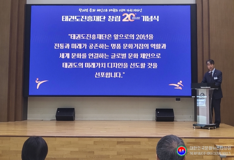 기사 2025.11.05.(수) 2-1 사진 1 태권도진흥재단 창립 20주년 기념식에서 김중헌 이사장님 비전을 선포하고 있다.jpg