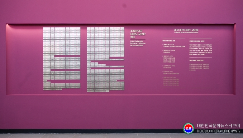 기사 2025.11.17.(월) 사진 4_주월한국군 태권도 교관단 명단.jpg