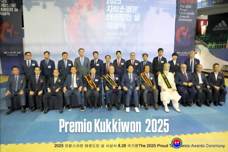 기사 2026.02.24.(화) 2-2 사진 2_2025 국기원 자랑스러운 태권도인 상 수상자 단체 기념 기념 촬영을 하고 있다. .jpg