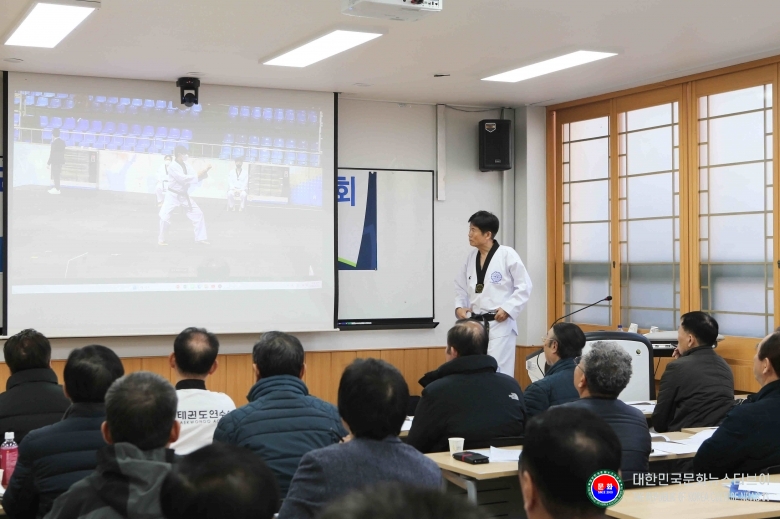 기사 2026.02.25.(수) 2-3 사진 3_ 국기원 2026년 심사평가위원 강습회 .jpg