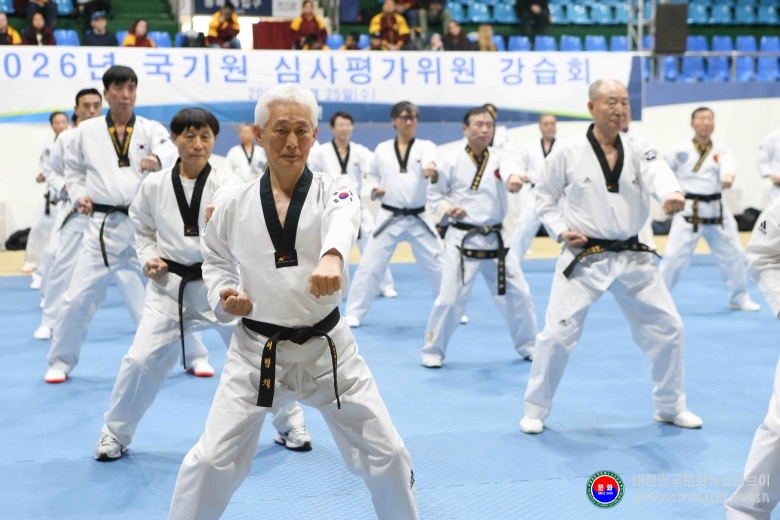 기사 2026.02.25.(수) 2-1 사진 1_ 국기원 2026년 심사평가위원 강습회 .jpg