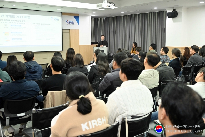 기사 2025.11.19.(수) 3-1 사진 1_체육단체 선거제도 지방체육회 설명회(수도권) 사진.jpg