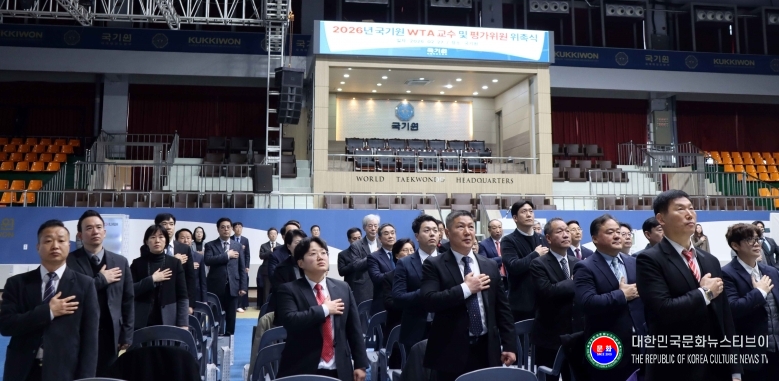 기사 2026.02.27.(금) 2-3 사진 3 국기원 세계태권도연수원 2026년도 WTA 교수 및 평가위원 위촉식 개최 모습 .JPG