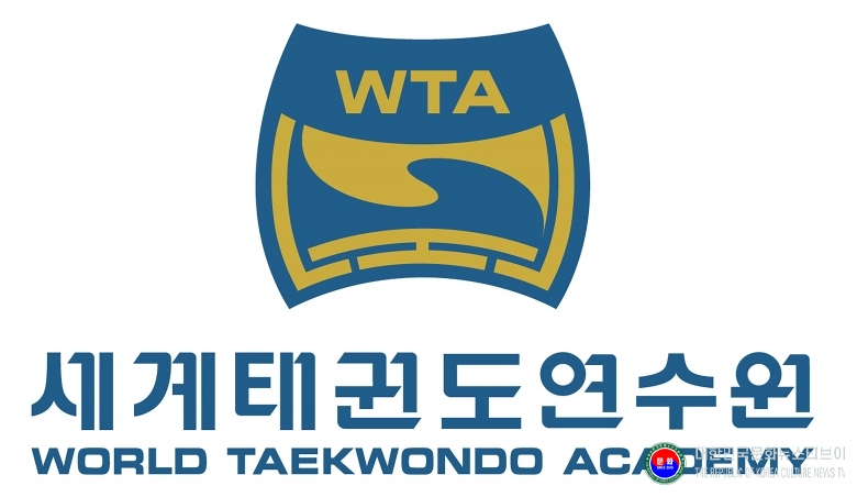 기사 2025.11.25.(화) 2-2 로고 국기원 세계태권도연수원고 .jpg