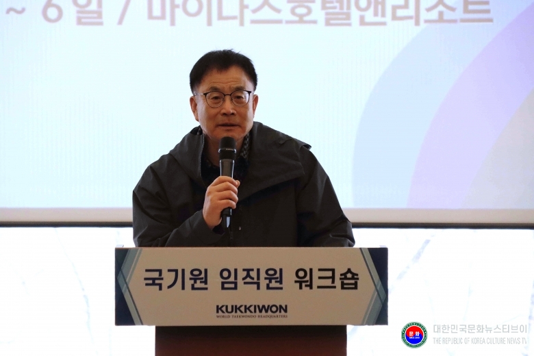 기사 2026.03.06.(금) 1-1 사진 1 국기원 임직원 워크숍에서 윤웅석 원장이 인사말을 하고 있다. .jpg