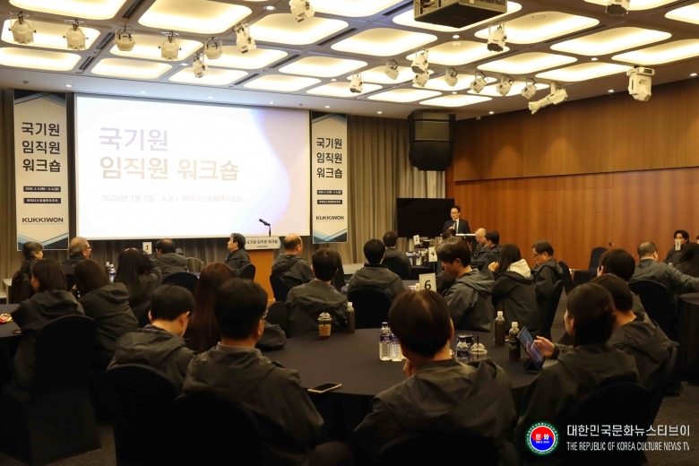 기사 2026.03.06.(금) 1-3 사진 3 국기원 임직원 워크숍 .jpg