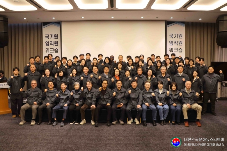 기사 2026.03.06.(금) 1-2 사진 2 국기원 임직원 워크숍 .jpg