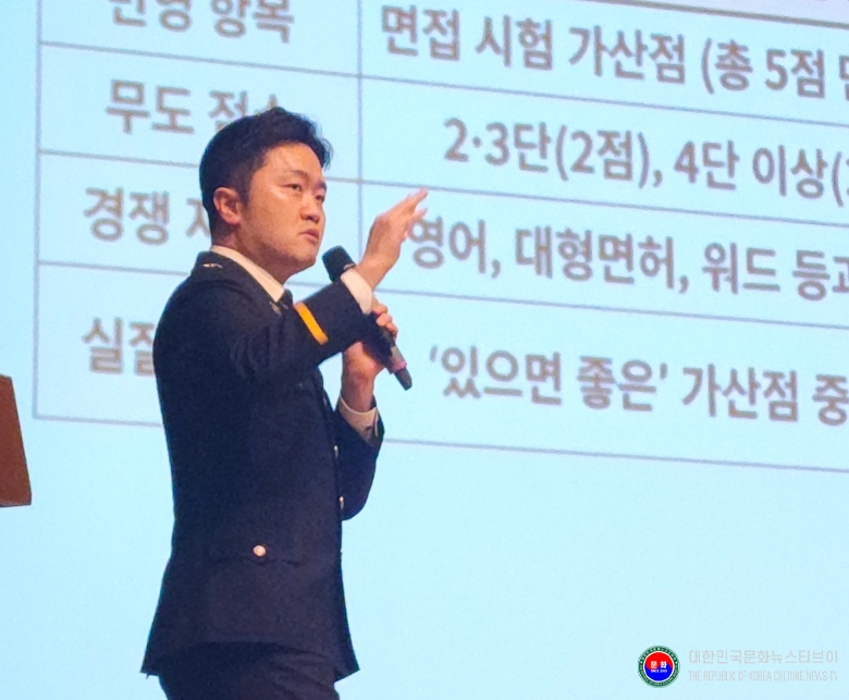 기사 2026.03.08.(일) 1-8 사진 8 경기도태권도협회 2026년 KTA 대한태권도협회 지도자 직무교육 김정훈 강사 경기 수원 장안경찰서 경사 .jpg