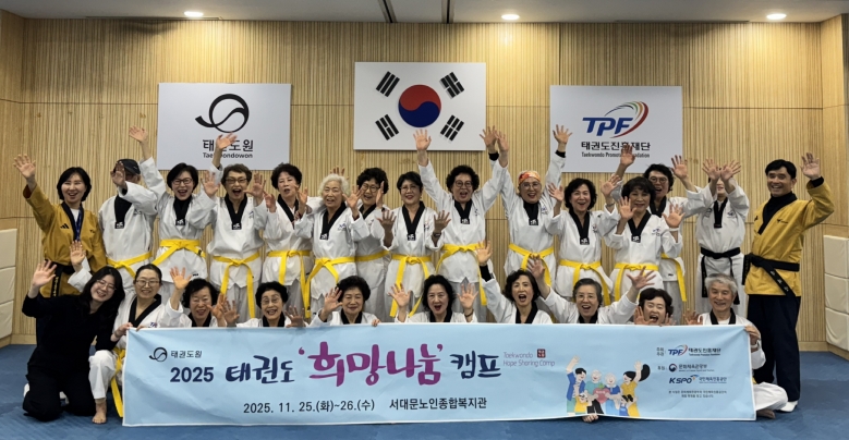 기사 2025.11.26.(수) 1-1 사진 1_태권도원 중수련실에서 기념촬영을 하고 있다.jpeg