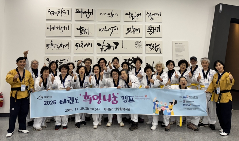 기사 2025.11.26.(수) 1-4 사진 4 국립태권도박물관에서 기념촬영을 하고 있다.jpeg