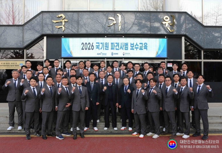 기사 2026.03.10.(화) 1-1 사진 1 2026 국기원 파견 사범 보수교육 .jpg