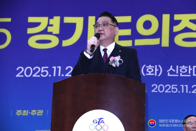기사 2025.11.29.(토) 2-1 사진 1_김평 경기도태권도협회 2025 경기도의장기 태권도대회 대회사 .JPG