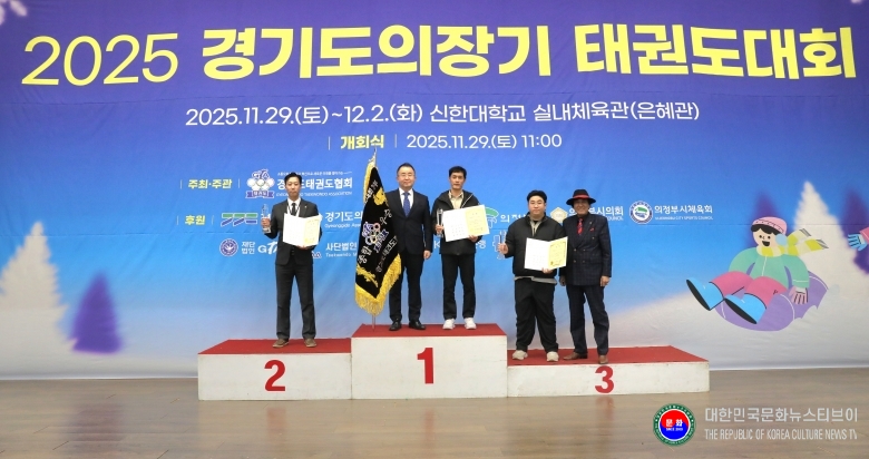 기사 2025.11.29.(토) 2-7 사진 7_2025 경기도의장기 태권도대회 시상식 .jpg