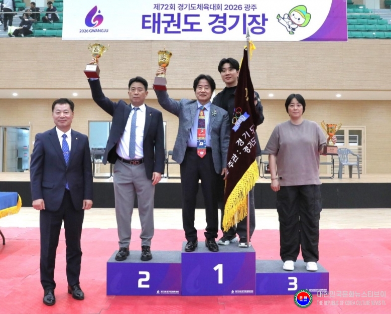 기사 2026.04.18.(금) 1-1 사진 1 제72회 경기도체육대회 2026 광주 태권도 경기 종합 시상식 광주타벌체육관  .jpg