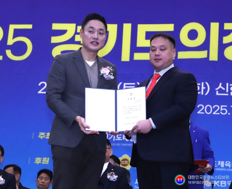 기사 2025.11.29.(토) 3-1 사진 1_홍종관 오산시태권도협회 사무국장 경기도의회 의장상 수상 사진.JPG