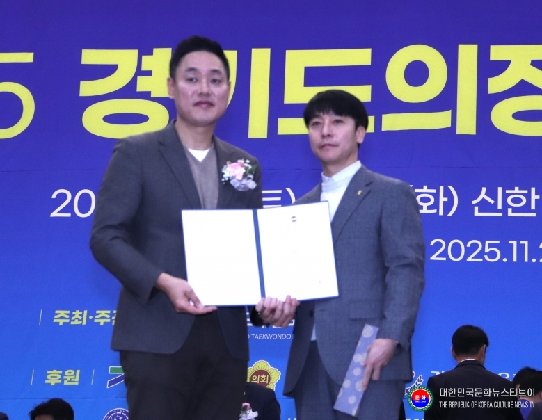 기사 2025.11.29.(토) 3-2 사진 2_장원상 포천시태권도협회 사무국장 경기도의회 의장상 수상 사진I.JPG