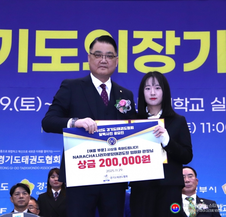 기사 2025.11.29.(토) 4-2 사진 2_임미화 나라차분당태권도장 관장 사진공모전 수상 사진 .JPG