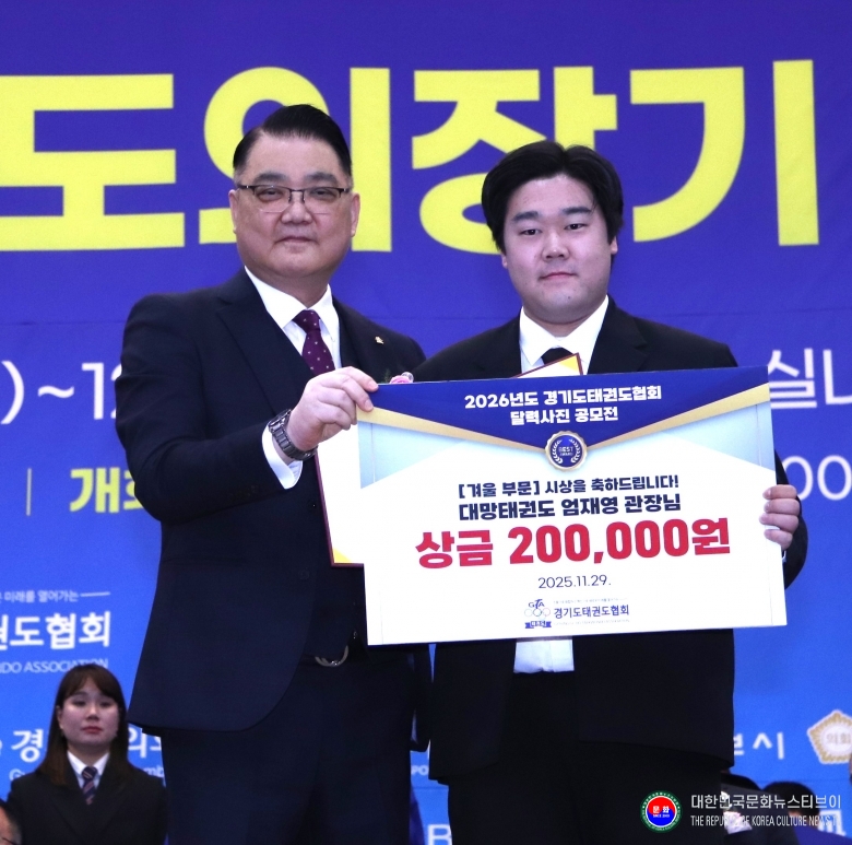 기사 2025.11.29.(토) 4-3 사진 3_엄재영 대양태권도 관장 사진공모전 수상 사진 .JPG