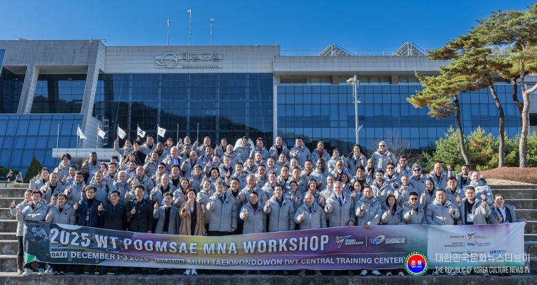 기사 2025.12.02.(화) 1-1 사진1 워크숍 참가자들이 개회식 후 기념촬영을 하고 있다(장소 태권도원 도약센터 앞).jpg