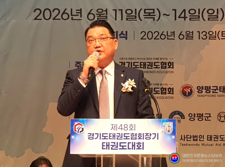 기사 2026.06.13.(토) 사진 1-1 제48회 경기도태권도협회장기 태권도대회김평 회장 대회사 모습 .jpg
