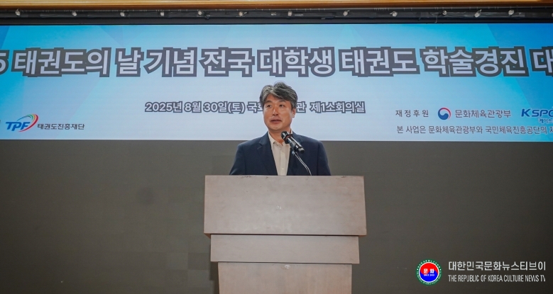 기사 2026.07.01.(수) 1-1 사진 1 김중헌 태권도진흥재단 이사장이 2025년 전국 대학생 태권도 학술경진대회에서 인사말을 하고 있다.jpg